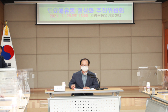 황성철 위원장이 토요애유통 정상화 추진회의를 주재하고 있다. ⓒ 프라임경제