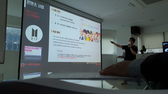 서울관광재단 항의 이후에도 설명회에서도 여전히 BTS 디스커버 패스에 투자했다고 설명한다. ⓒ 제보자 제공