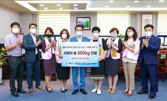 계룡무궁화라이온스클럽 물품 기탁 후 최홍묵 시장과 라이온스클럽 회원 일동이 기념촬영을 하고 있다. ⓒ 계룡시