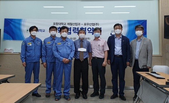 포항대학교(총장 한홍수)는 지난 16일 포우산업(주) 사업장에서 (대표이사 나채봉)와 철강 전문 인력 양성을 위한 산학협력 협약식을 체결했다. ⓒ 포항대학교