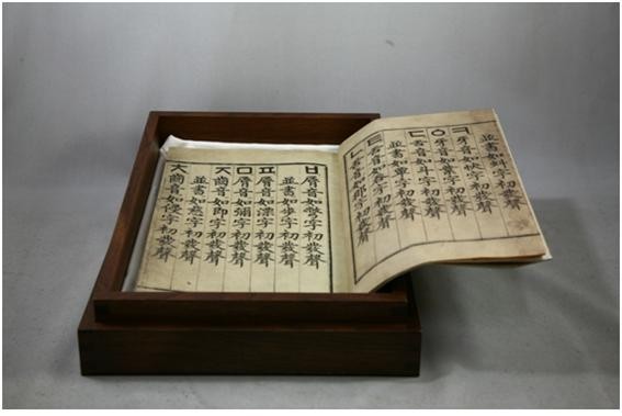훈민정음에는 한글에 대한 해설과 예시는 물론 창제 배경과 목적, 제작원리 등이 서술돼 있다. ⓒ 간송미술관