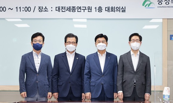 지난 23일 대전세종연구원에서 충청권 메가시티 전략수립 연구용역 중간보고회를 개최 후 기념촬영을 하고 있다. ⓒ 대전시