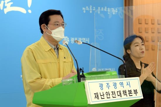 이용섭 광주광역시장이 25일 오후 시청 브리핑실에서 코로나19 관련 온라인 브리핑을 하고 있다. ⓒ 광주광역시