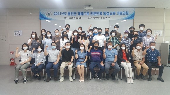 포항대학교는 지난 23일 성실관에서 '2021년 재해구호 전문인력 기본과정' 교육을 실시했다. ⓒ 포항대학교