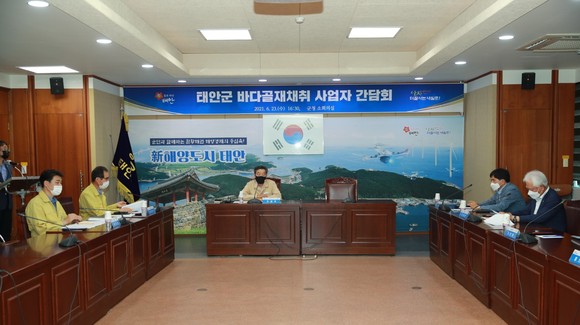 지난 6월23일 군청 소회의실에서 열린 바다골재채취 사업자 간담회 모습. ⓒ 태안군