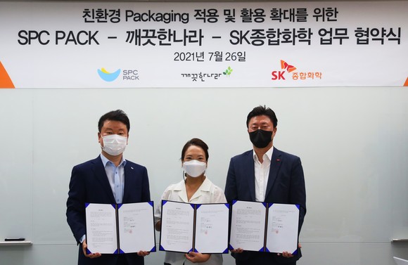 SPC팩이 깨끗한나라, SK종합화학과 MOU를 체결한 후 기념 촬영을 하고 있다. ⓒ SPC그룹