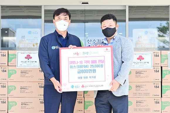 대명 박기섭 대표가 27일 청송군을 방문해 코로나19 극복을 위한 마스크(KF94) 25000장을 기부했다. ⓒ 청송군청