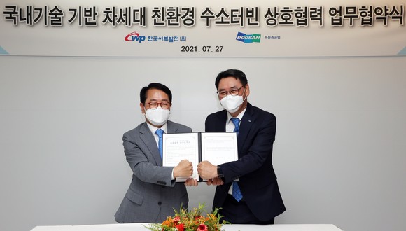 박형덕 서부발전 사장(왼쪽)과 정연인 두산중공업 사장. ⓒ 서부발전
