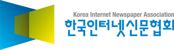 한국인터넷신문협회는 한 달 간의 평가를 거쳐 보도 부문과 인터넷신문 부문 수상자를 선정했다. ⓒ 한국인터넷신문협회