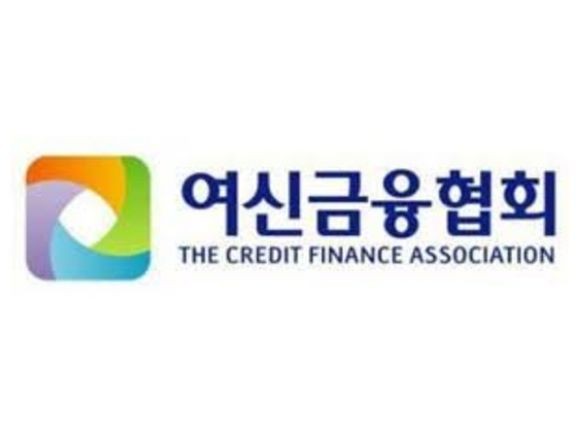 여신금융협회가 신용카드 우수모집인을 선정했다고 29일 밝혔다. ⓒ 여신금융협회