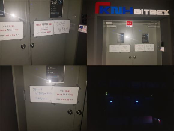 케이나우홀딩스가 운영한다고 홍보했던 '비트벡스 거래소'는 A대표의 지분이 100%인 것으로 밝혀졌다. = 조규희 기자