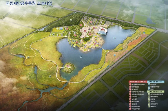 국립새만금수목원 조감도. ⓒ 산림청
