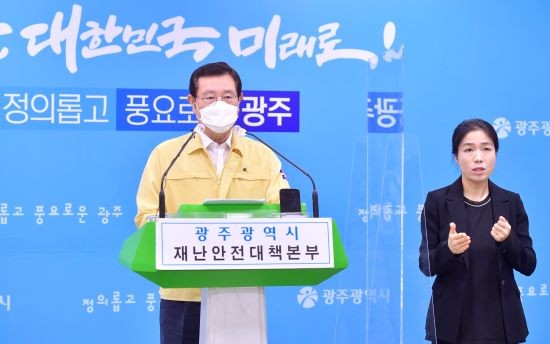 이용섭 광주광역시장이 29일 오후 시청 브리핑룸에서 코로나19 민관공동대책위 회의 결과로, 7월31일부터 8월8일까지 유흥시설과 노래(코인)연습장 집합금지 행정명령을 발령한다는 내용을 발표하고 있다. ⓒ 광주광역시