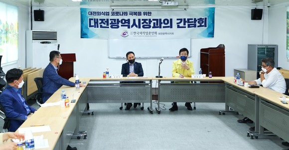 허태정 대전시장은 29일 외식업중앙회와 간담회를 개최했다. ⓒ 대전시