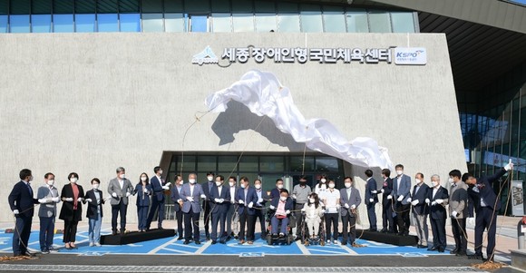 이춘희 세종시장은 지난 28일 장애인체육회 및 단체 등 40명이 참석한 가운데 개관식을 개최했다. ⓒ 세종시