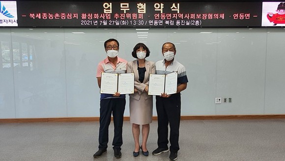 연동면 지역사회보장협의체는 지난 27일 빨래방 사업 추진을 위한 업무협약을 체결 후 기념촬영을 하고 있다. ⓒ 세종시
