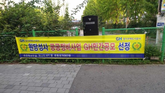 원당6·7구역이 지난 16일 경기도 공공정비사업 후보지에 선정됐다. ⓒ 프라임경제