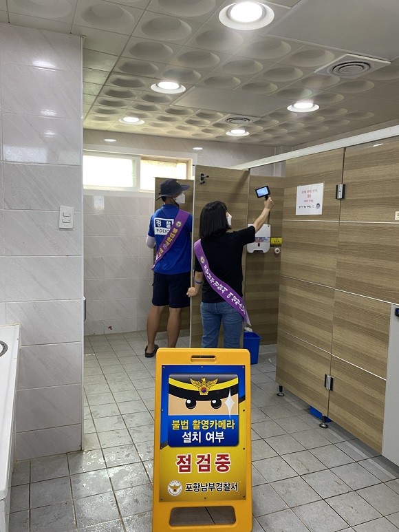 포항남부경찰서(서장 김해출)는 30일 도구 해수욕장 공중화장실 및 샤워실을 대상으로 불법촬영 집중점검을 실시했다. ⓒ 포항남부경찰서