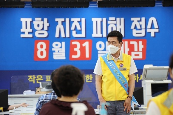 이강덕 포항시장은 30일 지진피해 접수 종료 D-30일을 앞두고 지진피해 신청접수가 한창인 장량동행정복지센터를 방문해 지진피해 시민들의 각종 애로사항을 청취하고 직접 홍보지를 전달하는 등 막바지 홍보에 발벗고 나섰다. ⓒ 포항시