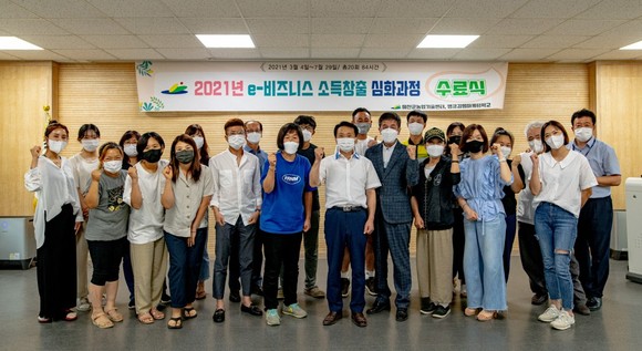 농업인 e-비즈니스 소득창출 심화과정 수료식 후 단체 기념촬영 모습. ⓒ 예산군