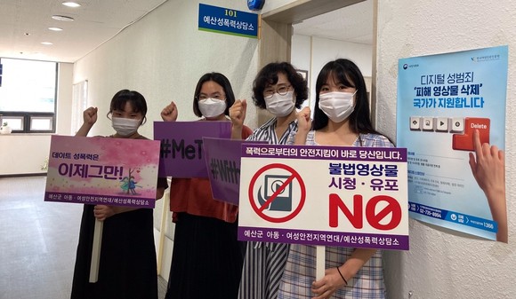 성폭력 상담소 캠페인 모습. ⓒ 예산군