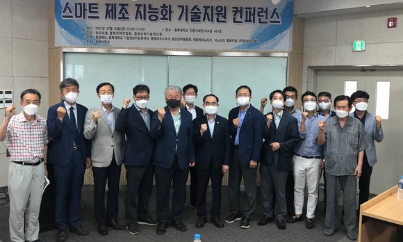 충북과학기술혁신원이 지난 30일 '스마트 제조 지능화 기술지원 컨퍼런스'를 개최 후 기념촬영을 하고 있다. ⓒ 충북도
