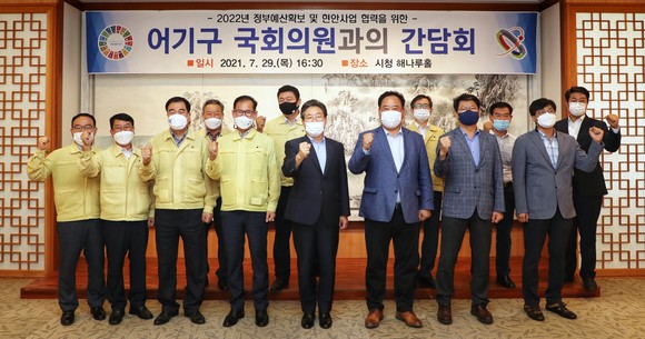 당진시는 지난 29일 시청 해나루홀에서 지역구 국회의원과 보좌진을 초청해 김홍장 시장 주재로 국비 확보 방안 논의를 위한 간담회를 개최했다. ⓒ 당진시