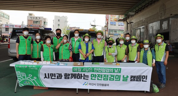 아산시는 지난 29일 안전점검의 날 캠페인을 실시 후 단체 기념촬영 모습. ⓒ 아산시
