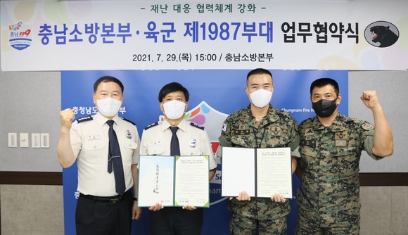 충남소방본부는 지난 29일 도청 회의실에서 육군 제1987부대와 재난 대응 협력체계 강화를 위한 업무협약을 체결 후 기념촬영을 하고 있다. ⓒ 충남도