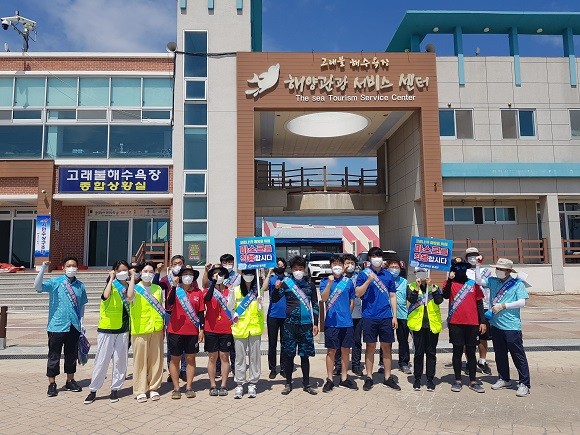 영덕군 고래불해수욕장 운영위원회는 지난 31일 본격적인 해수욕장 성수기를 맞아 코로나19 예방으로 지역 사회의 감염을 차단하고, 주민들의 불안을 해소하기 위해 마스크 착용 캠페인과 방역을 실시했다. ⓒ 영덕군청