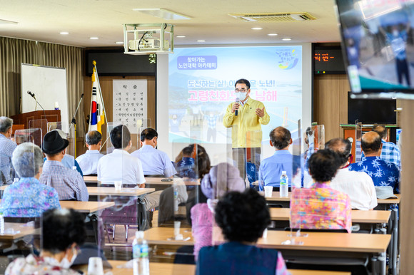장충남 군수가 노인대학 아카데미에서 강의를 하고 있다. ⓒ 남해군