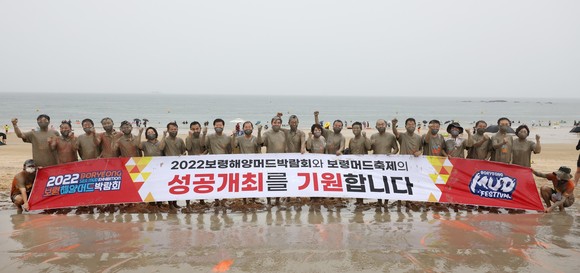 머드축제 폐막식 퍼포먼스. ⓒ보령시