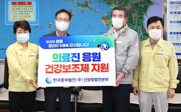 김동일 시장은 지난 2일 김광일 신보령발전본부장 등 관계자가 참석한 가운데 코로나19 의료진 응원물품 전달식을 개최 후 기념촬영을 하고 있다. ⓒ 보령시