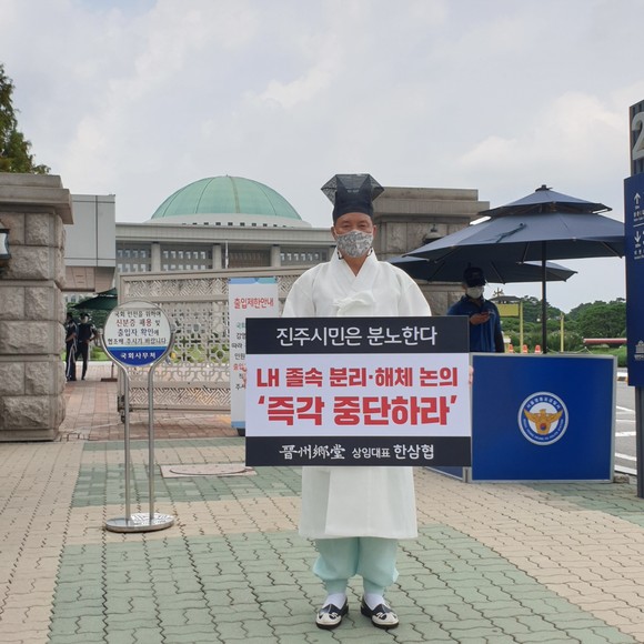 한삼협 진주향당 대표가 국회 앞에서 LH해체 반대 1인 시위를 이어가고 있다. ⓒ 프라임경제