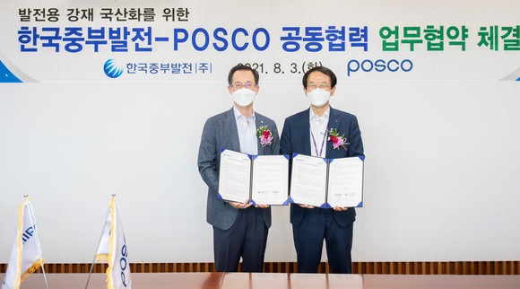 3일 중부발전 본사에서 한국중부발전 박영규 기술안전본부장(왼쪽)과 POSCO 이덕락 부사장(오른쪽)이 "발전용 강재국산화를 위한 업무협약'을 체결한 후 기념사진을 촬영하고 있다. ⓒ 중부발전