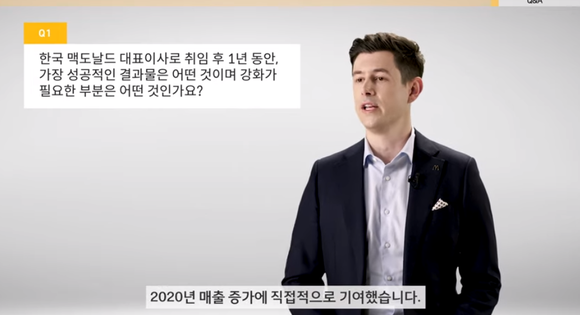 지난 3월 앤토니 마티네즈 대표가 공개 영상을 통해 취임 1년 동안의 성공적인 결과물에 대해 언급하며 베스트버거 이니셔티브 등에 대해 설명하고 있다. ⓒ 프라임경제