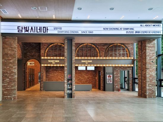 최첨단시설을 갖춘 작은영화관 '담빛시네마'가 오는 8월20일에 정식 개관한다. ⓒ 담양군