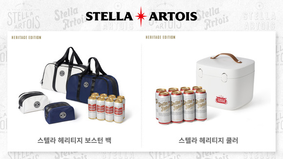 스텔라 아르투아 헤리티지 패키지 2종. ⓒ 오비맥주