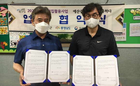 (사)수당이남규기념사업회는 지난 3일 예산군지역아동센터연합회와 다운지역아동센터에서 업무협약을 체결했다. ⓒ 예산군