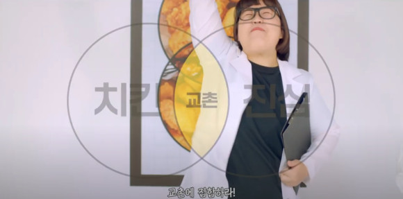 '교촌치킨 팬클럽 이름 공모' 유튜브 이벤트 콘텐츠. ⓒ 교촌치킨