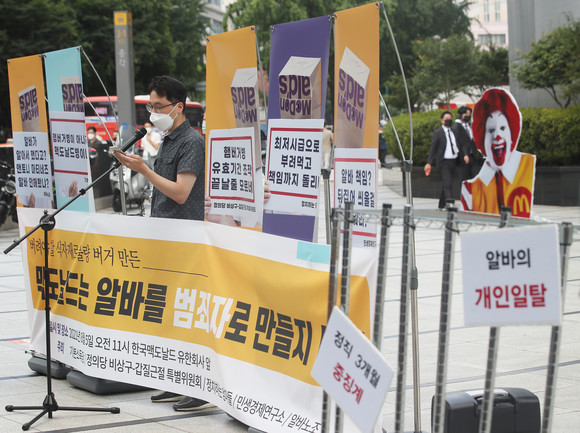 정의당·아르바이트노조 등이 5일 오전 서울 종로구 한국맥도날드 본사 앞에서 '맥도날드는 알바를 범죄자로 만들지 마라'기자회견을 하고 있다. ⓒ 연합뉴스