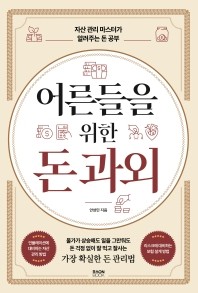 ⓒ 라온북