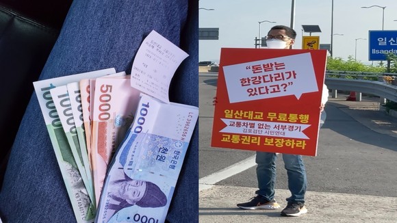 시민 참여 '체인지 챌린지(Change Challenge)' 활동 인증 사진(왼쪽)과 서 위원장이 '일산대교 무료화'를 주장하며 1인 시위를 하는 사진. ⓒ 프라임경제