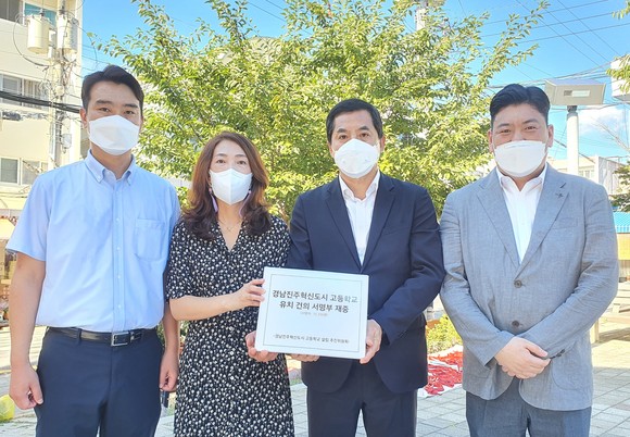 진주혁신도시 고등학교 설립 유치 위원회가 충무공동 주민 서명부를 박대출 의원에게 전달하고 있다. ⓒ 추진위원회