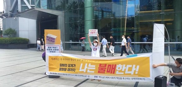 9일 한국맥도날드 정문에서 시민단체 '정치하는 엄마들' 대표가 맥도날드 불매 운동을 선언하고 있다. ⓒ 아르바이트노동조합