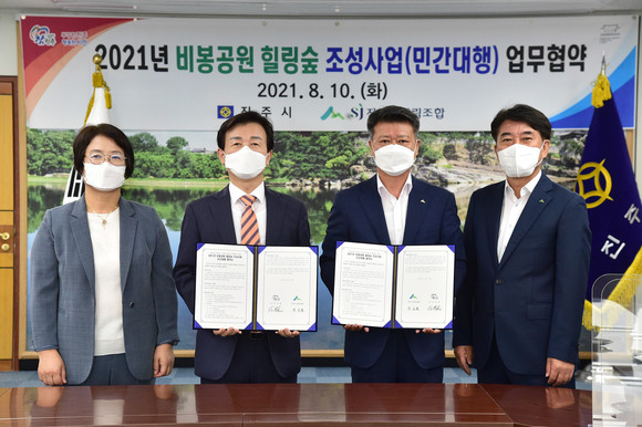 진주시와 산림조합이 비봉공원 힐링숲 조성사업 업무협약을 체결하고 있다. ⓒ 진주시