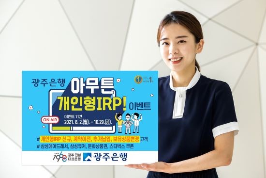 ⓒ 광주은행