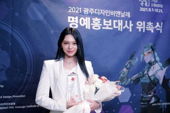 가수 알렉사. ⓒ 광주광역시