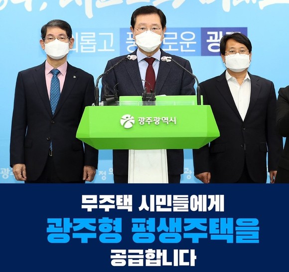 이용섭 광주광역시장이 지난해 11월26일 시청에서 '광주형 평생주택' 공급방안을 발표하고 있다. ⓒ 광주광역시