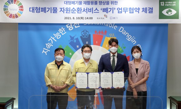 당진시는 지난 10일 대형폐기물을 스마트폰으로 수거·신청하는 시스템을 도입하기 위한 업무협약을 체결 후 기념촬영을 하고 있다. ⓒ 당진시